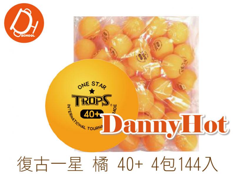 復古一星桌球（40＋）橘