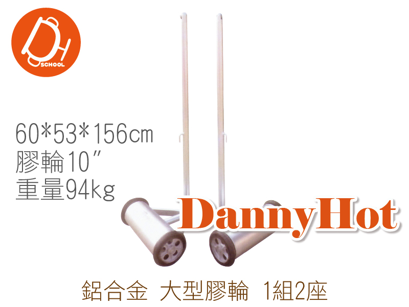 滾輪式羽球柱-鋁合金