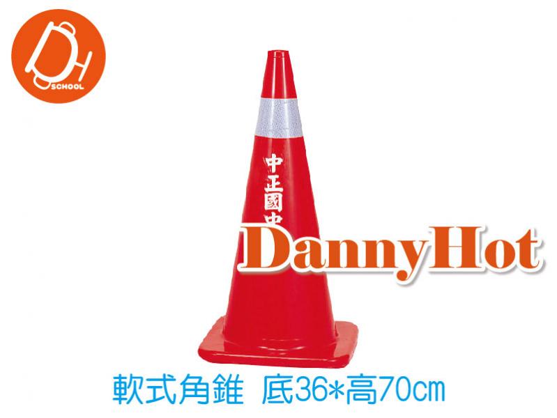 軟性角錐