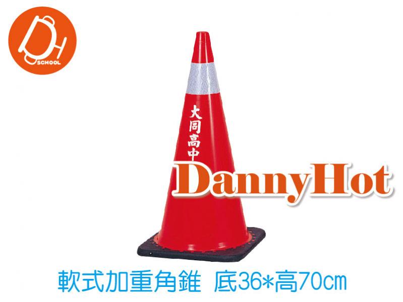 軟性加重角錐