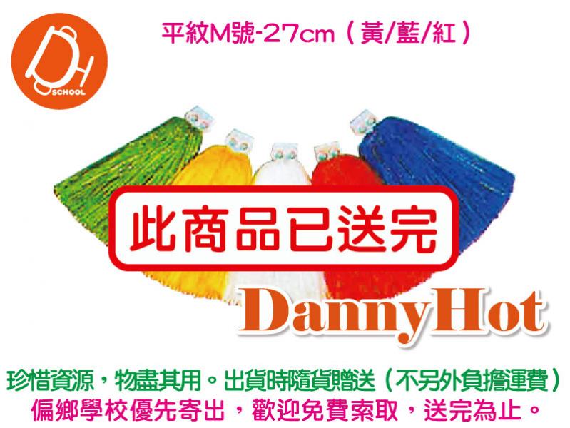 平紋彩球（已送完）
