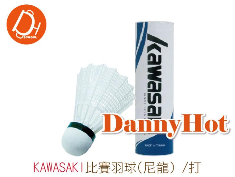 KAWASAKI比賽羽球-尼龍
