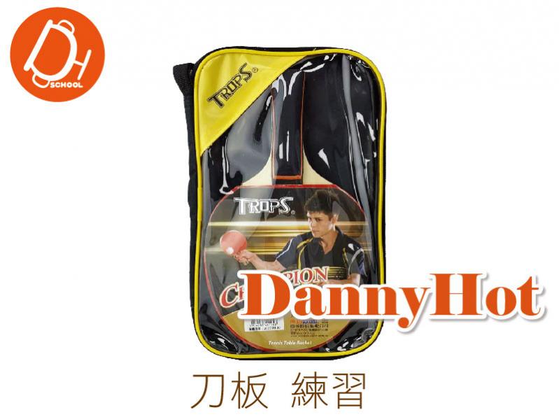 刀板桌拍（練習）