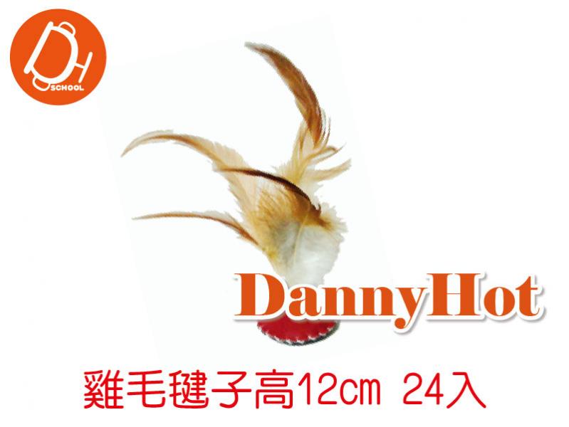 雞毛毽子