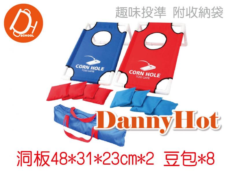 趣味投沙包