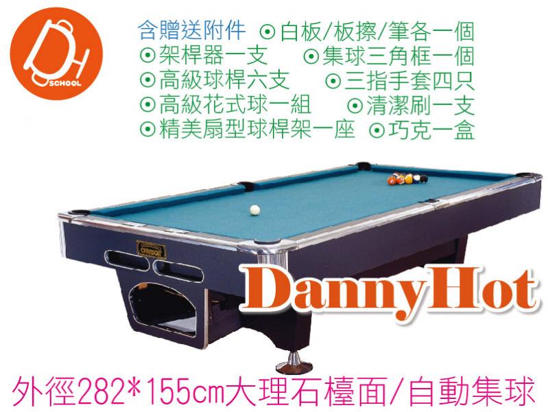 標準撞球檯