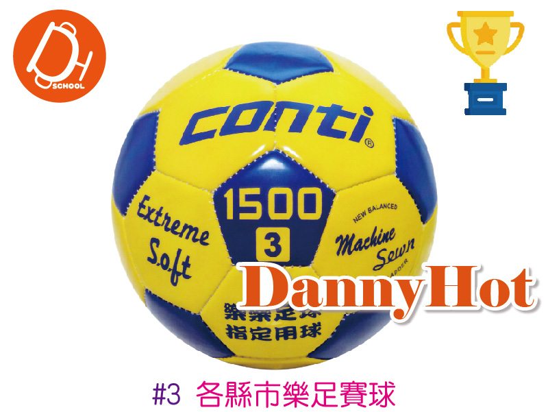 CONTI樂樂足球#3