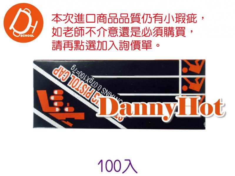 發令彈