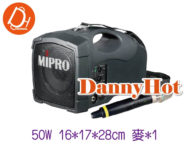 行動音箱-50W