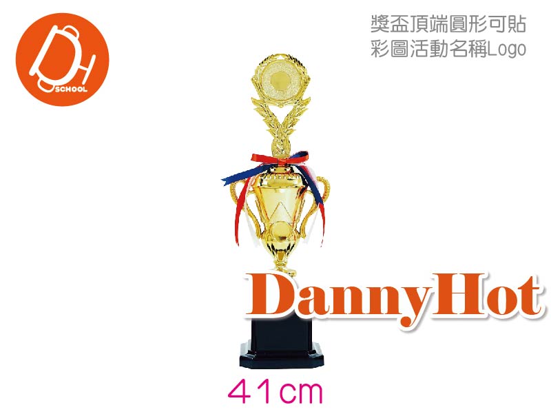 賽事獎盃-41cm