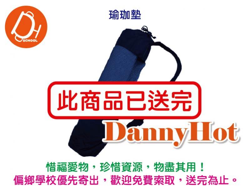 瑜珈墊（已送完）