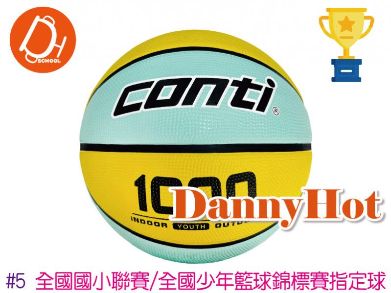 CONTI深溝籃球#5