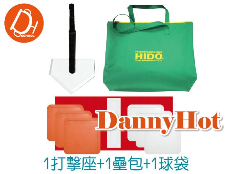 HD打擊壘包組