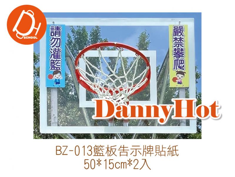 籃板告示牌貼紙