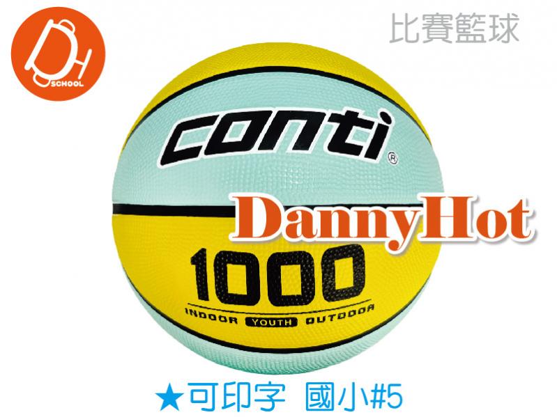 CONTI超軟深溝籃球#5