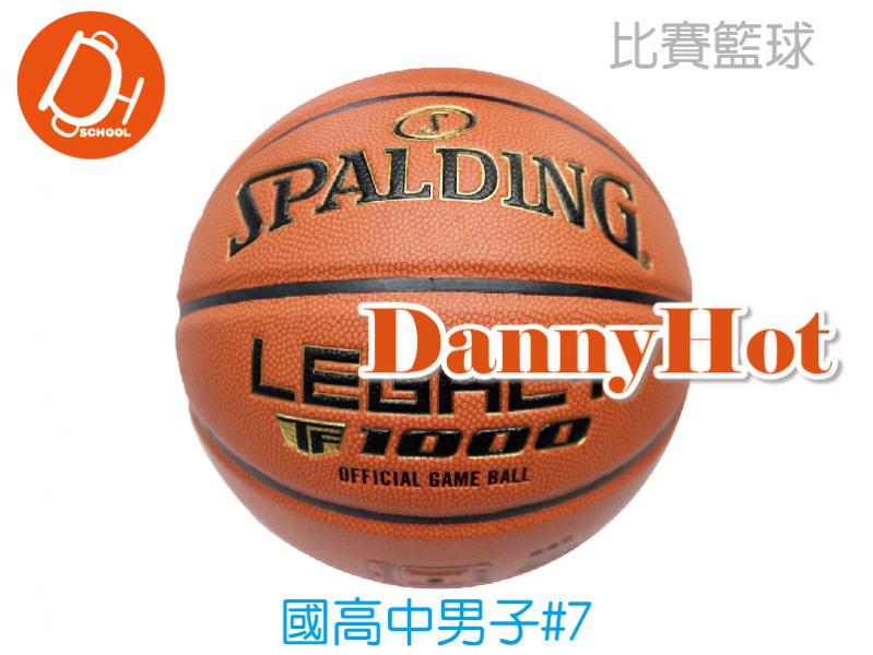 SPALDING超纖ZK籃球#7(比賽)