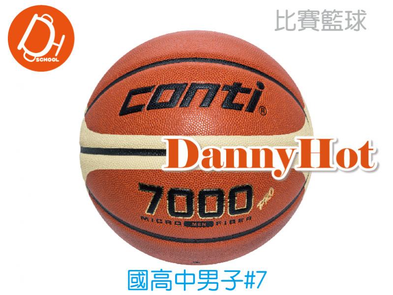 CONTI超纖PU籃球#7(比賽)