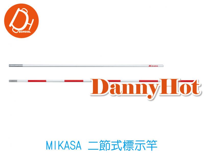 MIKASA排球標示竿
