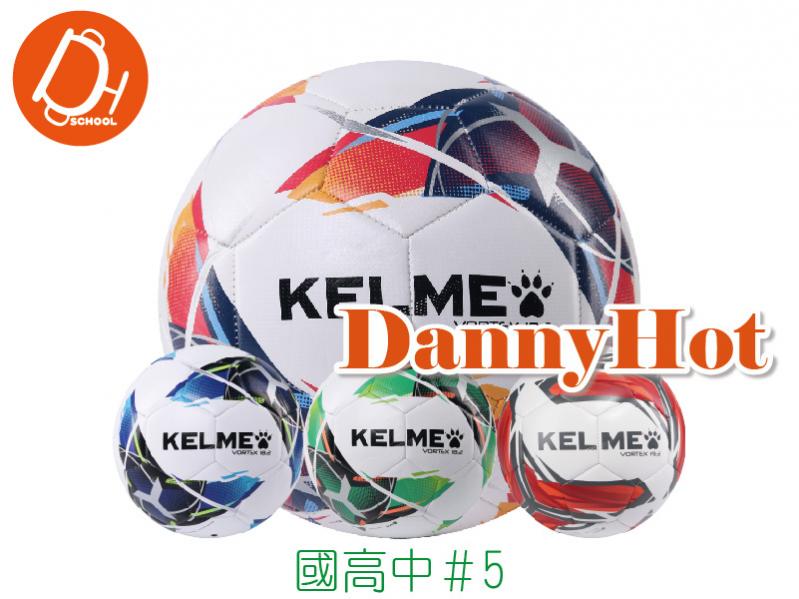 KELME車縫炫彩足球＃5