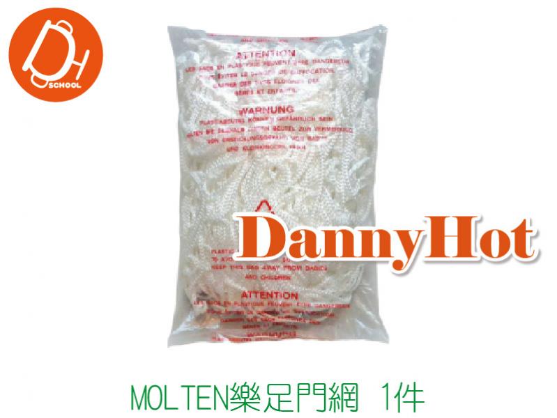 MOLTEN樂足門網