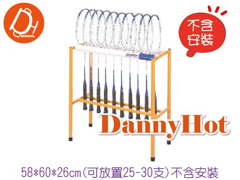 羽拍收納架
