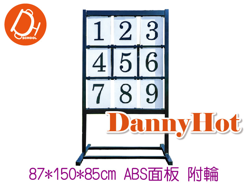 高級棒球九宮格