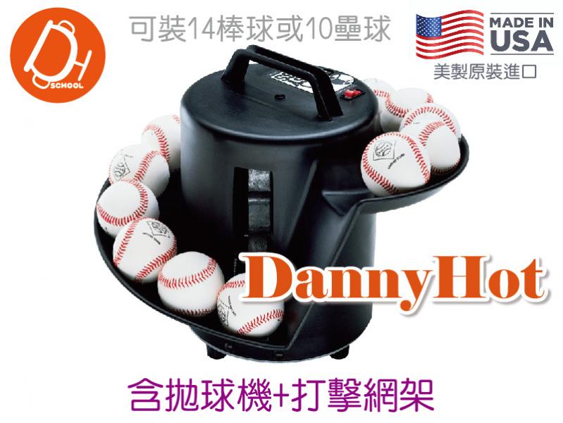 棒壘拋球打擊組