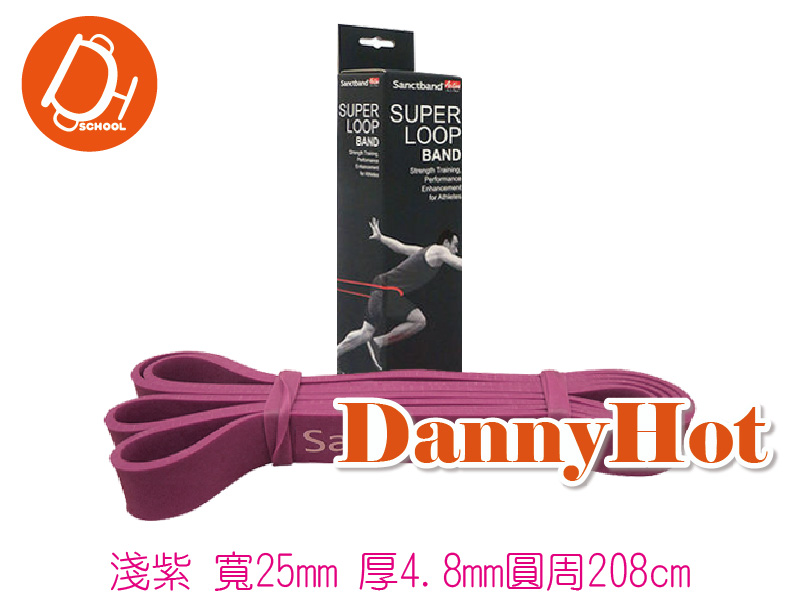 環狀拉力帶-超級(25mm*4.8mm*208cm)