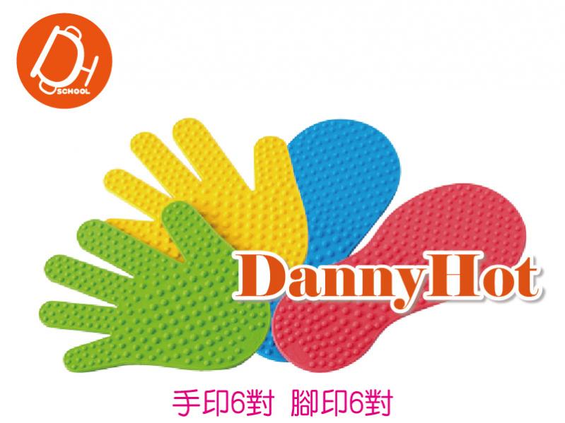引導教學手腳印