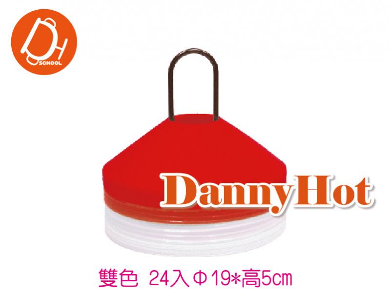 雙色標示盤