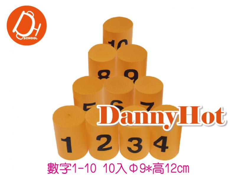 數字圓柱(*10)