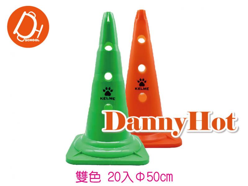 雙色洞洞角錐(*20)