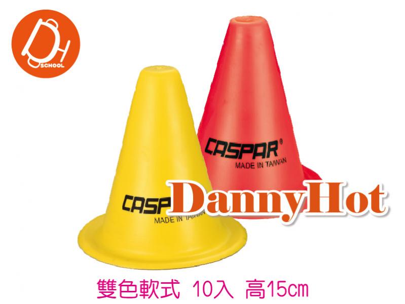 雙色軟式角錐