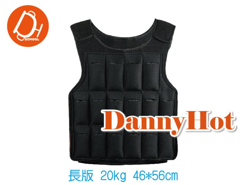 負重背心-長版20kg(46*56cm)