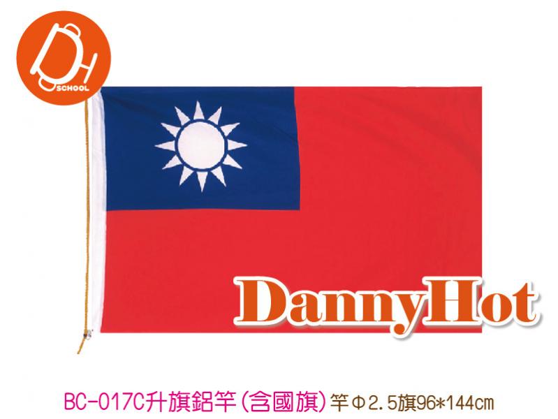 升旗鋁竿(含國旗)
