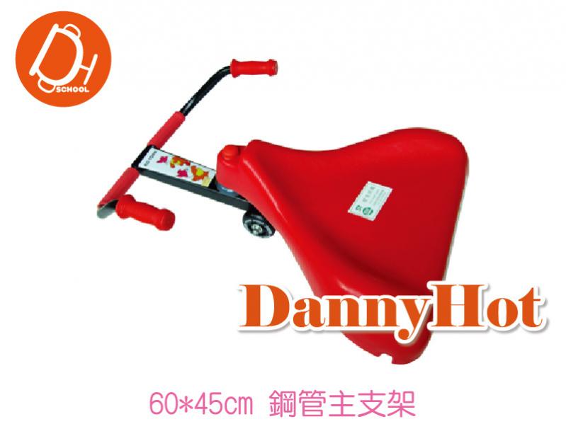 扭扭車