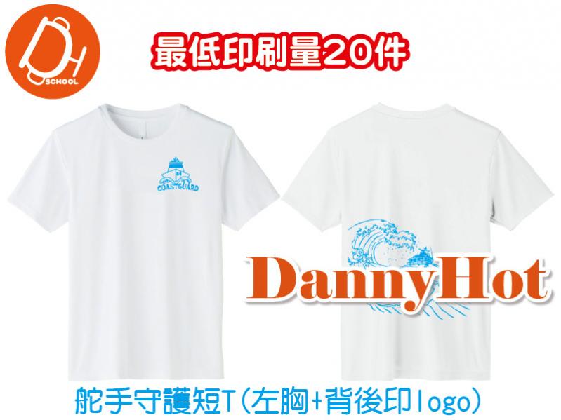 舵手守護短T