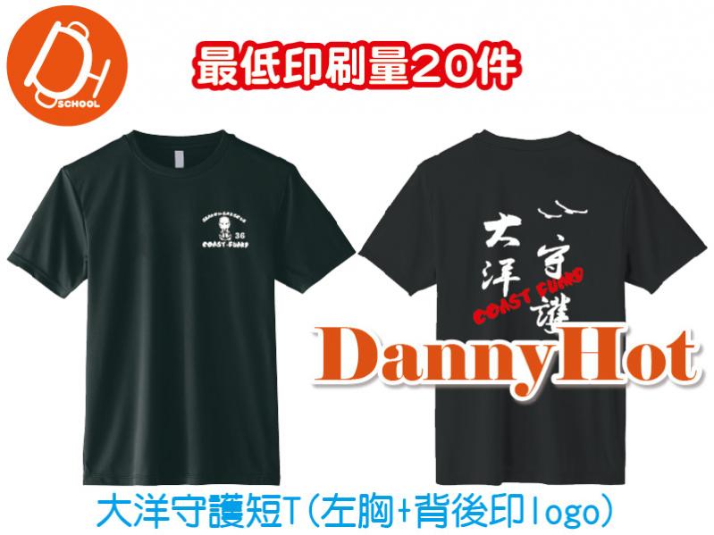 大洋守護短T