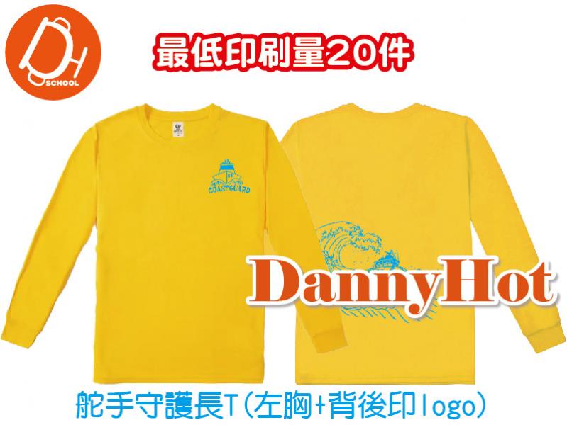 舵手守護長T
