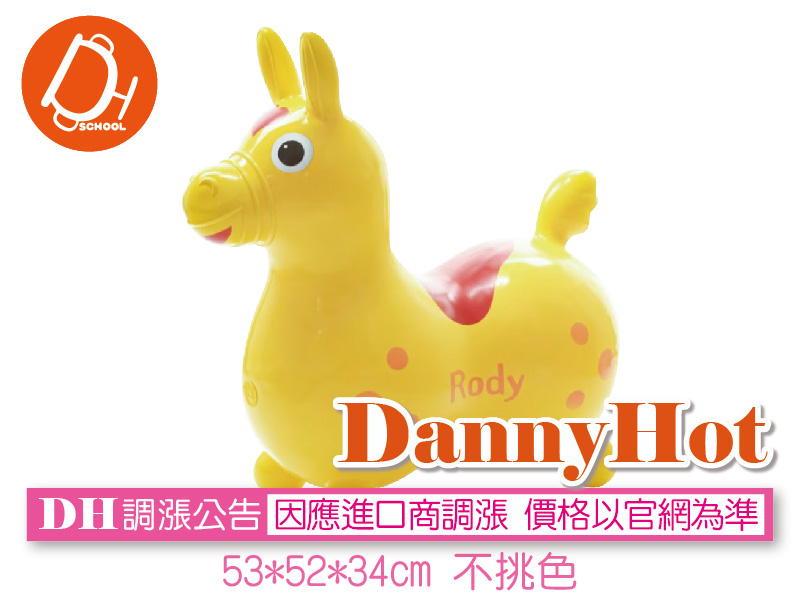 跳跳馬