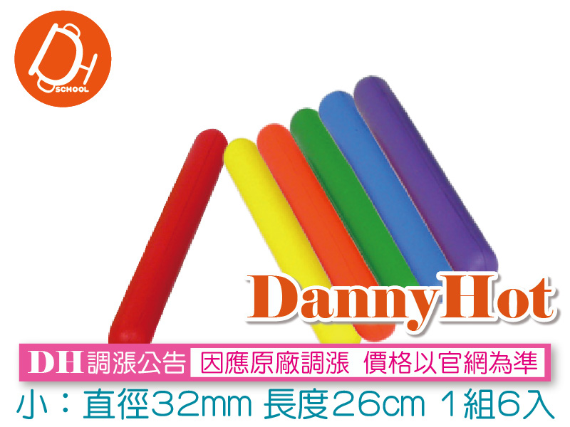 安全泡棉接力棒-小