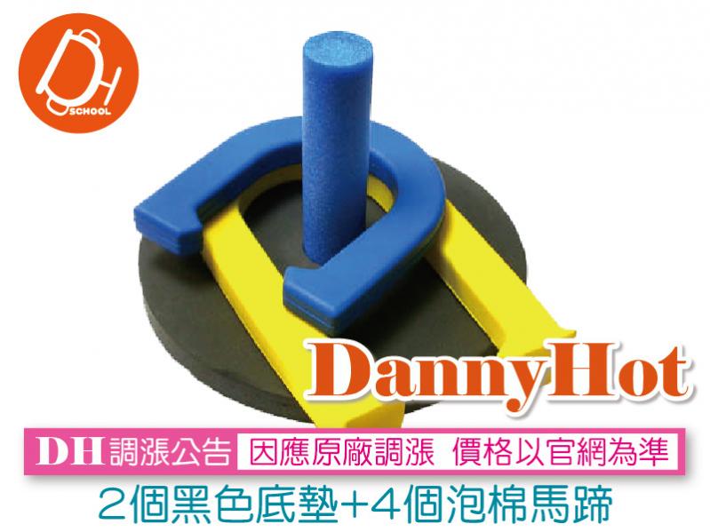 泡棉馬蹄投擲組