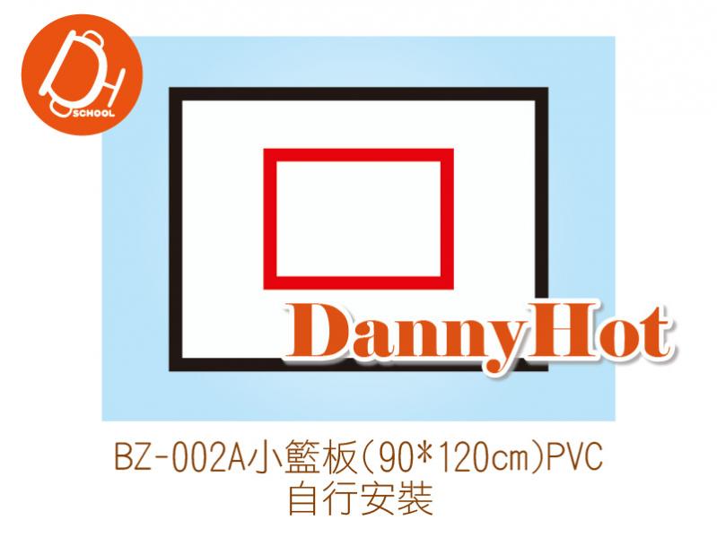 小籃板(90*120cm)-PVC
