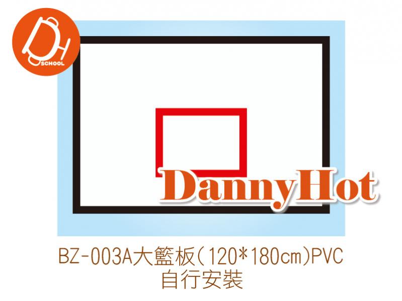 大籃板(120*180cm)-PVC