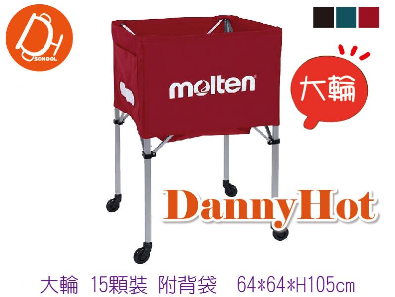 MOLTEN置球車